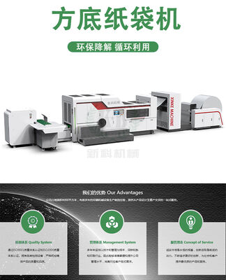 Automatische Papier-Einkaufstüte-Herstellmaschine mit optionalem Flexo-Druckgerät kompatibel mit PE-HDPE-LDPE-Filmmaterialien